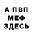 Первитин винт Frantic8607