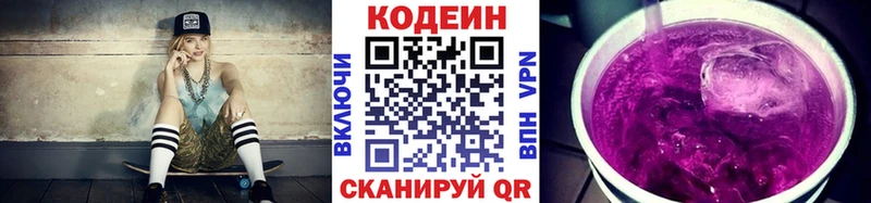 Кодеиновый сироп Lean Purple Drank  Адыгейск 