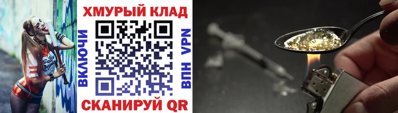 ГЕРОИН белый магазин продажи Адыгейск