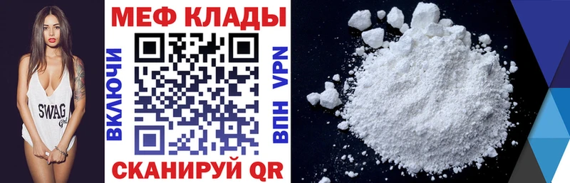 Мефедрон мука  darknet клад  Адыгейск  ОМГ ОМГ маркетплейс 