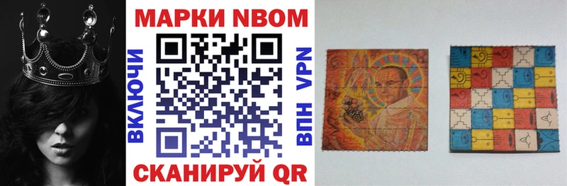 МЕГА как зайти  где купить наркотик  Адыгейск  маркетплейс наркотические препараты  Марки NBOMe 1,8мг 